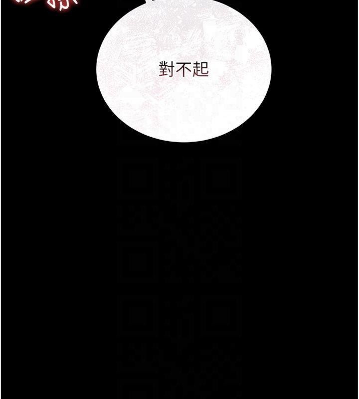 《獵艷琯理員》漫画 第21話-利用同情心騙人上床
