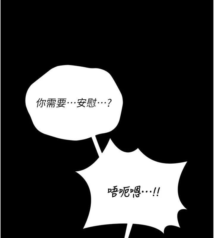 《獵艷琯理員》漫画 第21話-利用同情心騙人上床