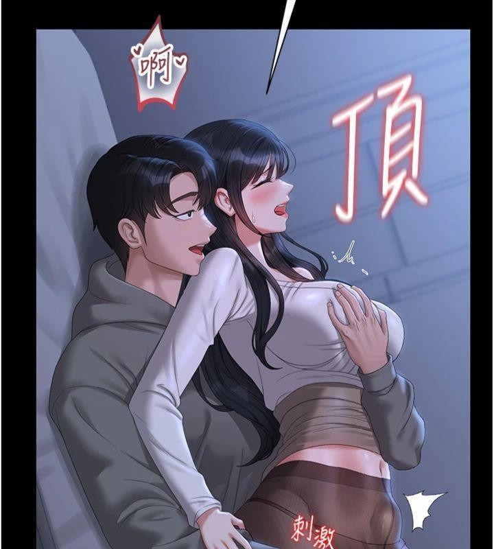 《獵艷琯理員》漫画 第21話-利用同情心騙人上床