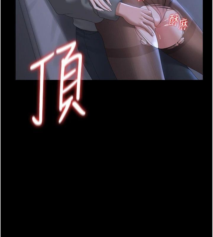 《獵艷琯理員》漫画 第21話-利用同情心騙人上床