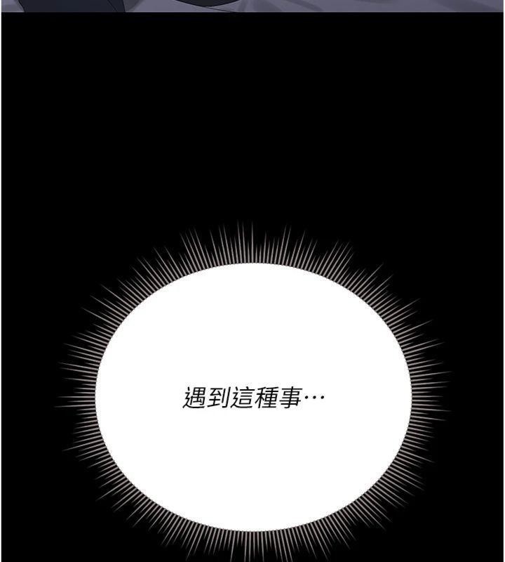 《獵艷琯理員》漫画 第21話-利用同情心騙人上床