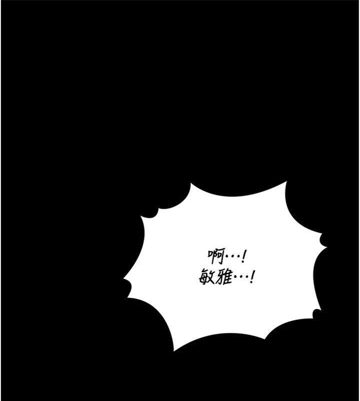 《獵艷琯理員》漫画 第21話-利用同情心騙人上床