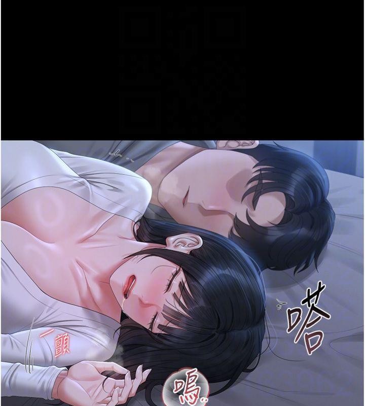 《獵艷琯理員》漫画 第21話-利用同情心騙人上床