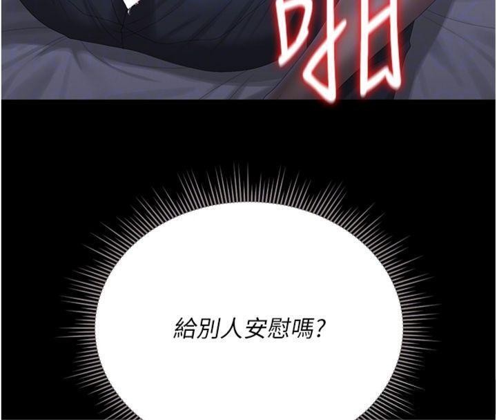 《獵艷琯理員》漫画 第21話-利用同情心騙人上床