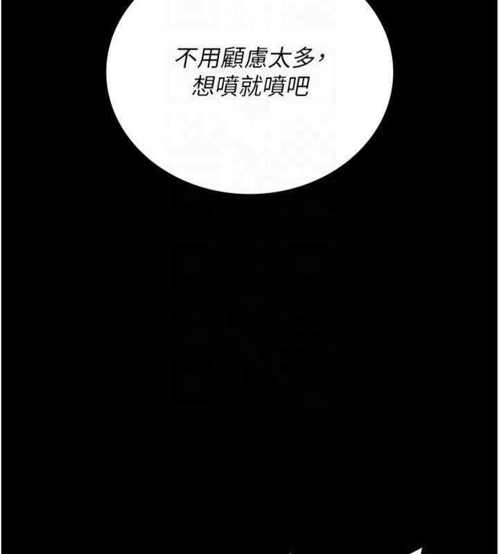 《獵艷琯理員》漫画 第21話-利用同情心騙人上床