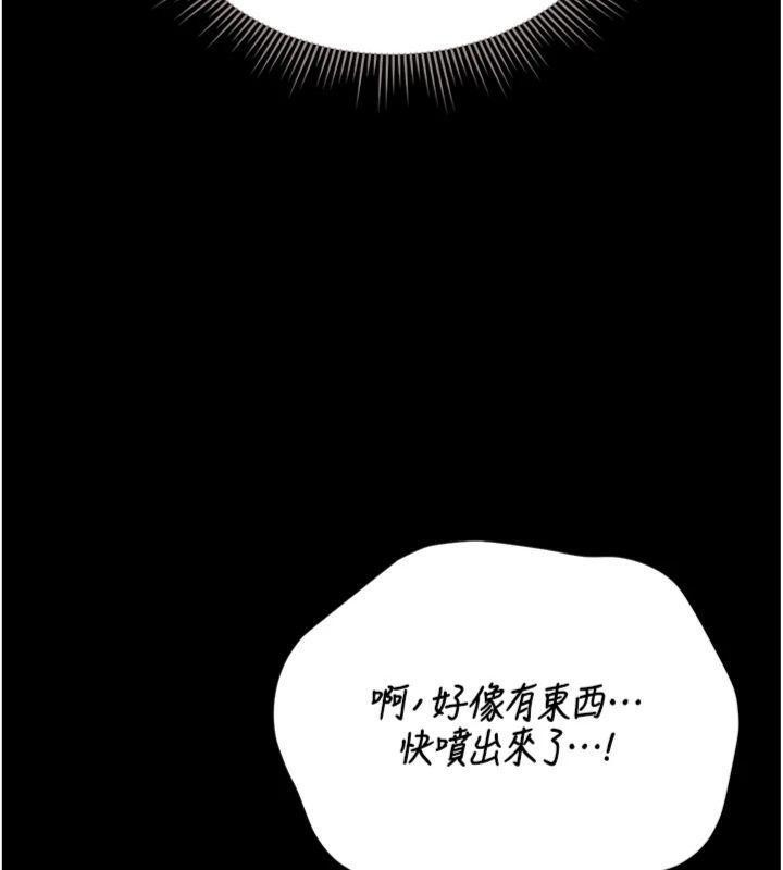《獵艷琯理員》漫画 第21話-利用同情心騙人上床