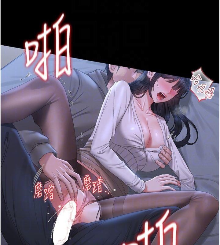 《獵艷琯理員》漫画 第21話-利用同情心騙人上床