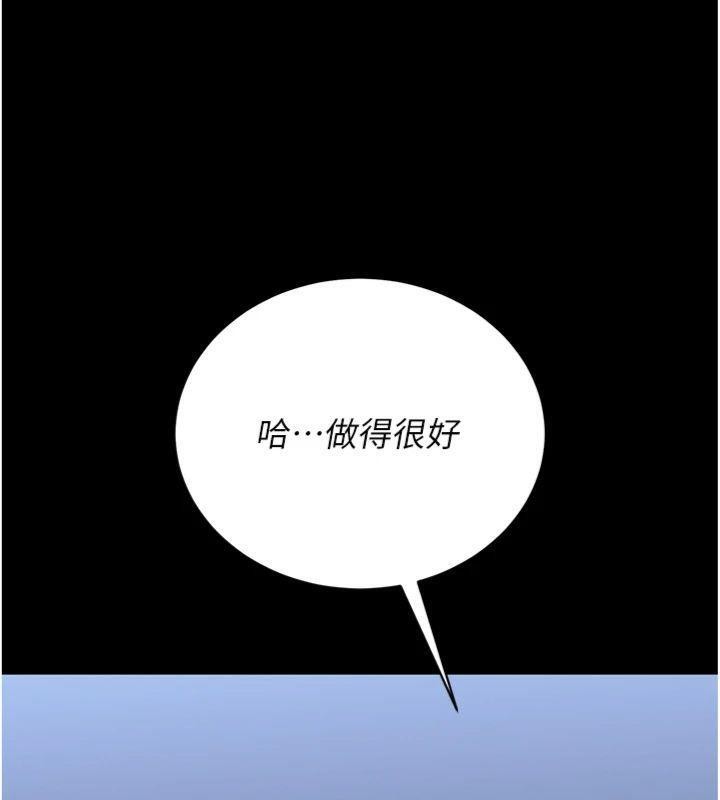 《獵艷琯理員》漫画 第21話-利用同情心騙人上床
