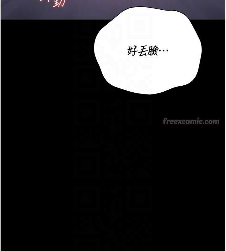 《獵艷琯理員》漫画 第21話-利用同情心騙人上床