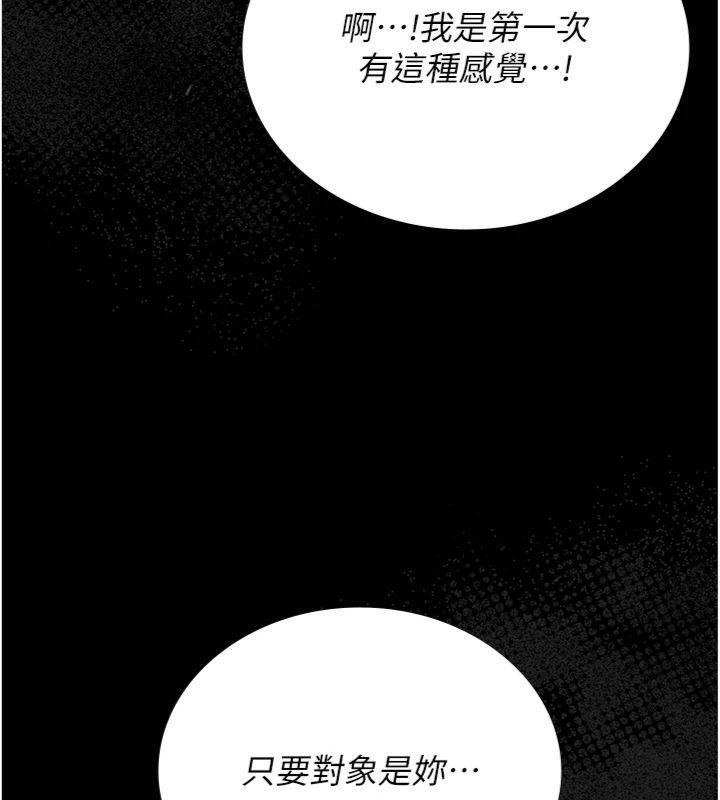 《獵艷琯理員》漫画 第21話-利用同情心騙人上床