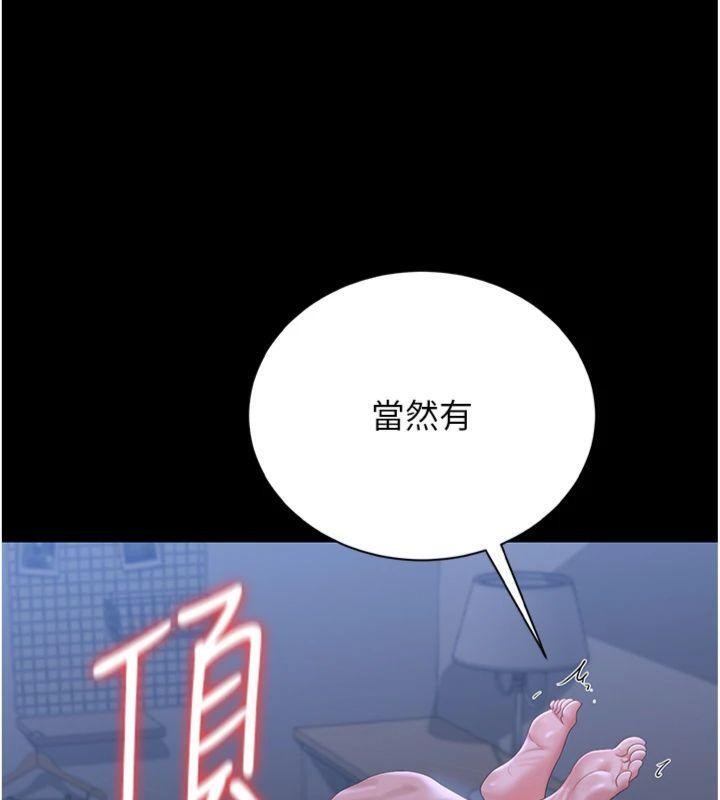 《獵艷琯理員》漫画 第21話-利用同情心騙人上床