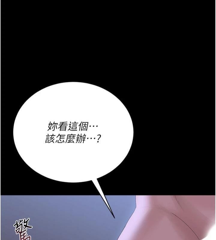 《獵艷琯理員》漫画 第21話-利用同情心騙人上床