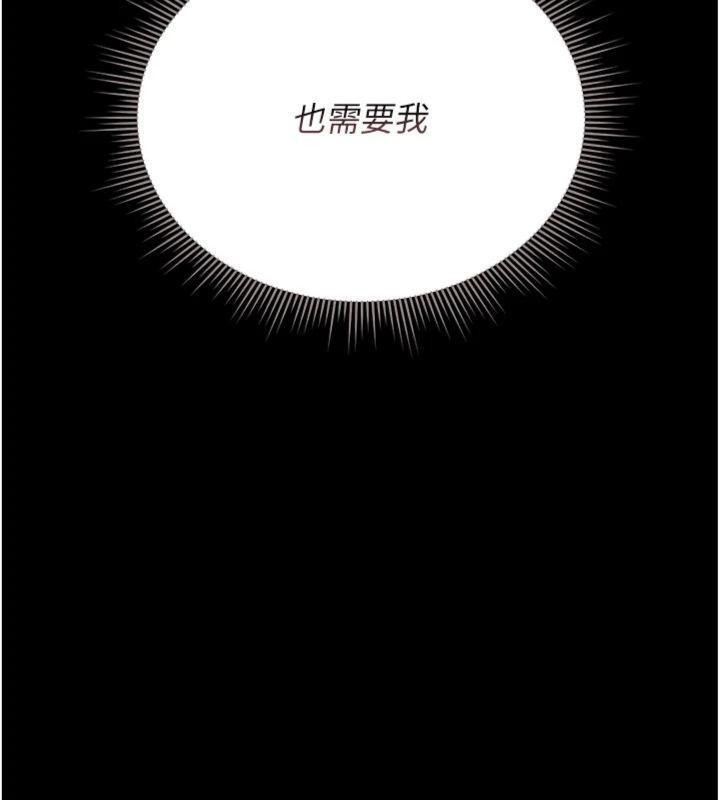 《獵艷琯理員》漫画 第21話-利用同情心騙人上床