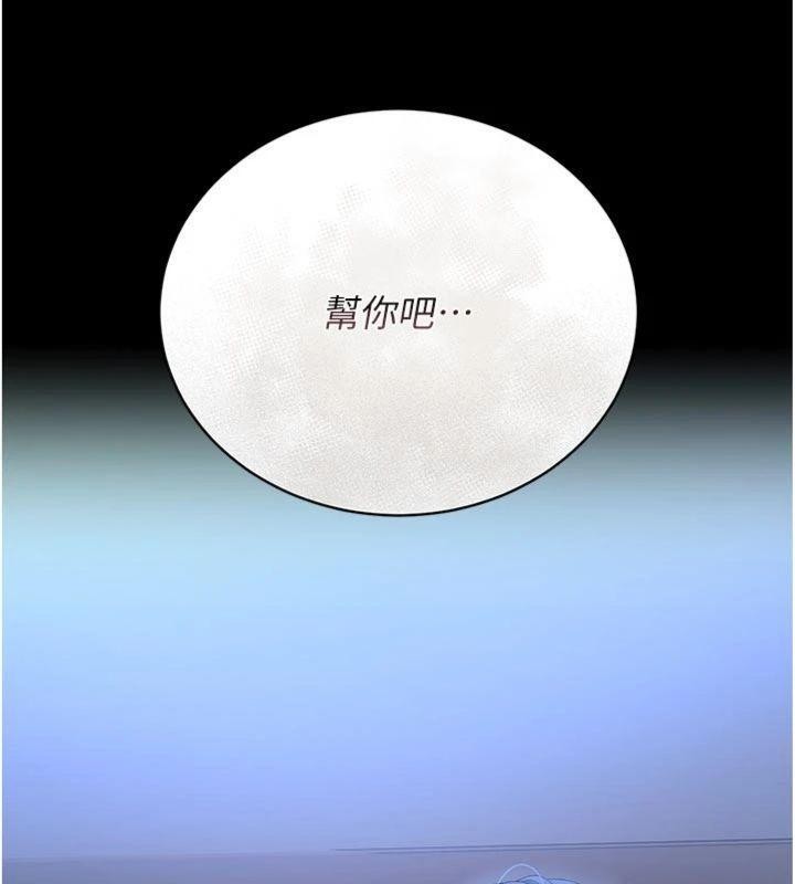 《獵艷琯理員》漫画 第21話-利用同情心騙人上床