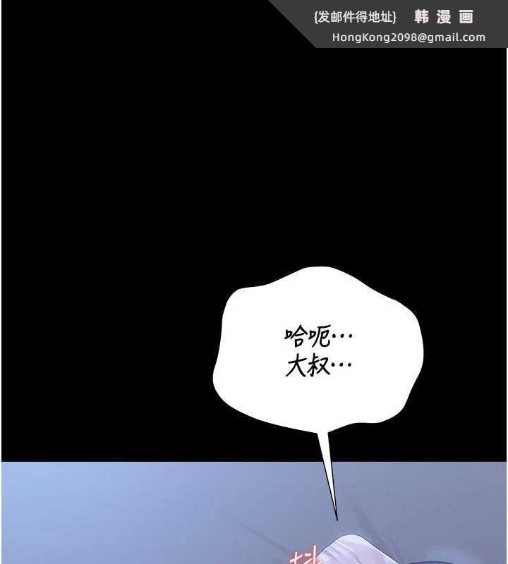 《獵艷琯理員》漫画 第22話-我的妹妹有安慰到你嗎?