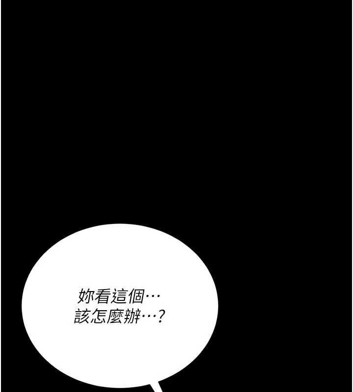 《獵艷琯理員》漫画 第22話-我的妹妹有安慰到你嗎?