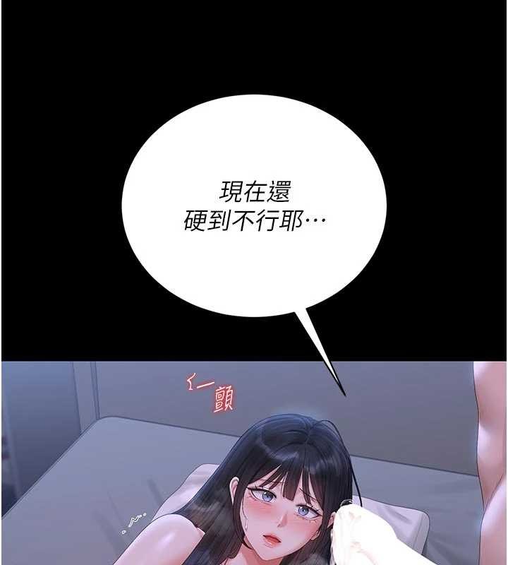 《獵艷琯理員》漫画 第22話-我的妹妹有安慰到你嗎?