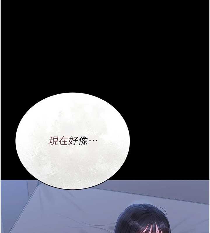 《獵艷琯理員》漫画 第22話-我的妹妹有安慰到你嗎?