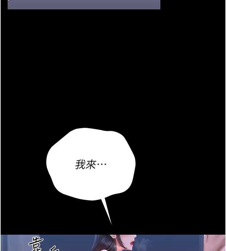 《獵艷琯理員》漫画 第22話-我的妹妹有安慰到你嗎?