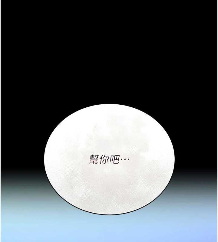 《獵艷琯理員》漫画 第22話-我的妹妹有安慰到你嗎?