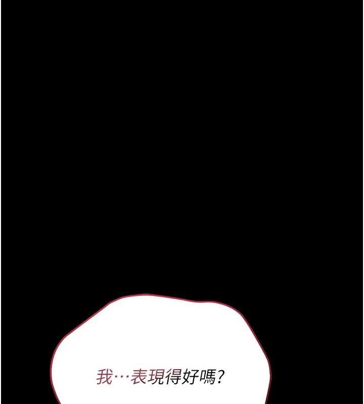 《獵艷琯理員》漫画 第22話-我的妹妹有安慰到你嗎?