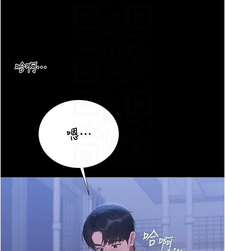 《獵艷琯理員》漫画 第22話-我的妹妹有安慰到你嗎?