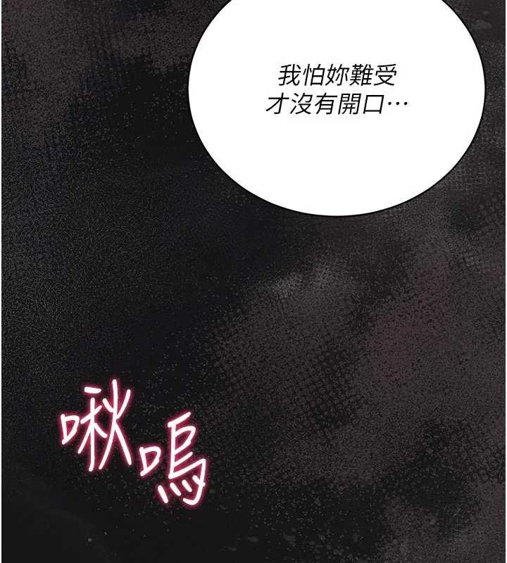 《獵艷琯理員》漫画 第22話-我的妹妹有安慰到你嗎?