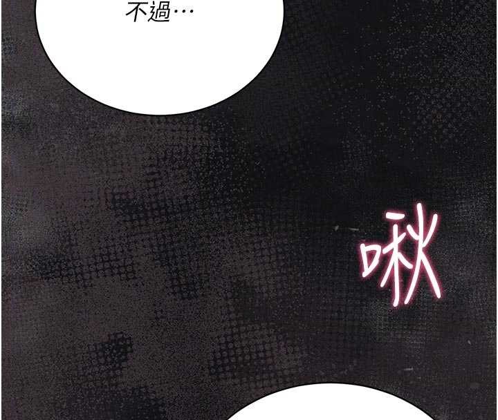 《獵艷琯理員》漫画 第22話-我的妹妹有安慰到你嗎?