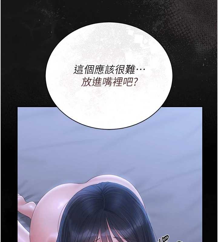 《獵艷琯理員》漫画 第22話-我的妹妹有安慰到你嗎?