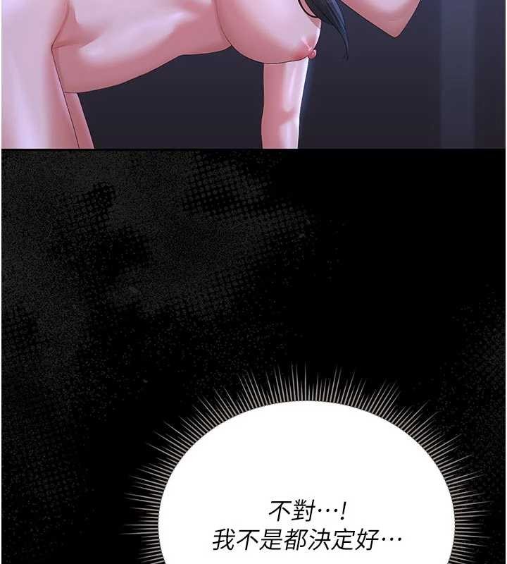 《獵艷琯理員》漫画 第22話-我的妹妹有安慰到你嗎?