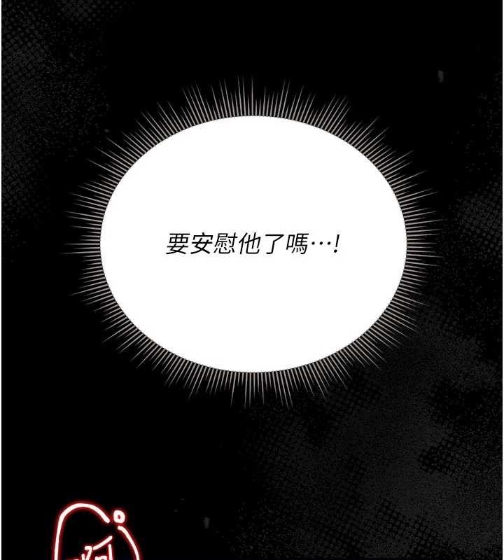 《獵艷琯理員》漫画 第22話-我的妹妹有安慰到你嗎?