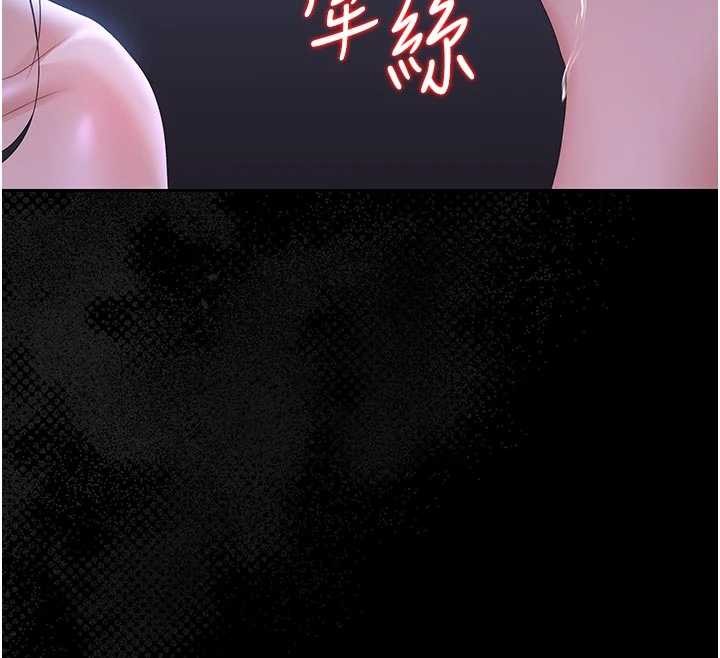 《獵艷琯理員》漫画 第22話-我的妹妹有安慰到你嗎?