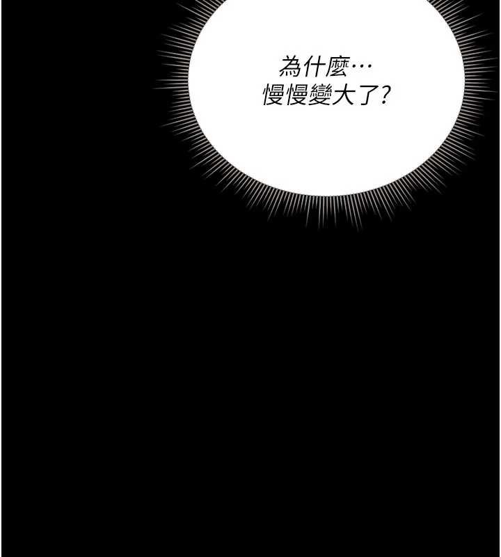 《獵艷琯理員》漫画 第22話-我的妹妹有安慰到你嗎?