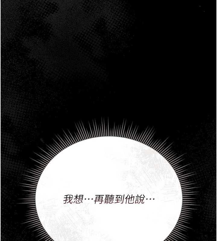 《獵艷琯理員》漫画 第22話-我的妹妹有安慰到你嗎?