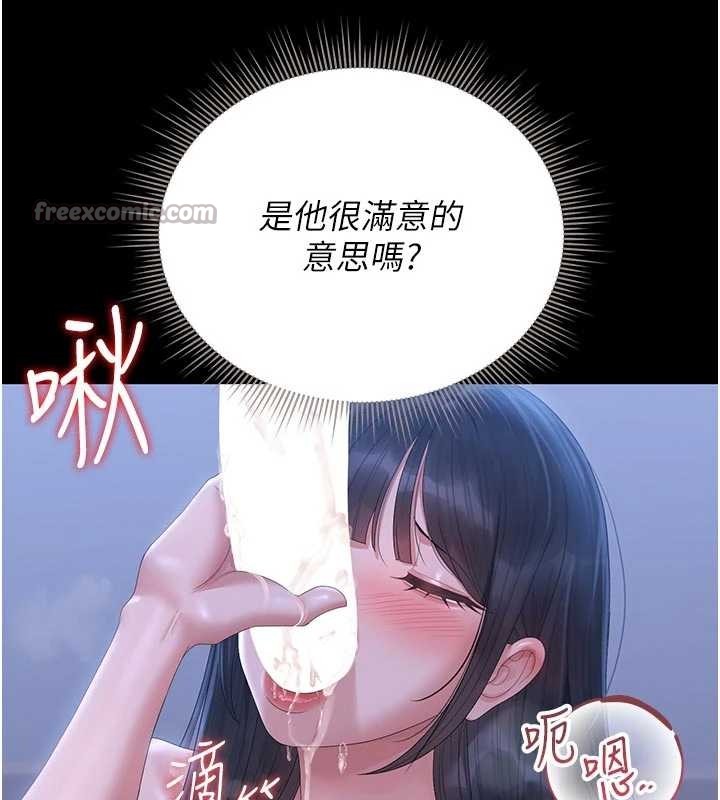 《獵艷琯理員》漫画 第22話-我的妹妹有安慰到你嗎?