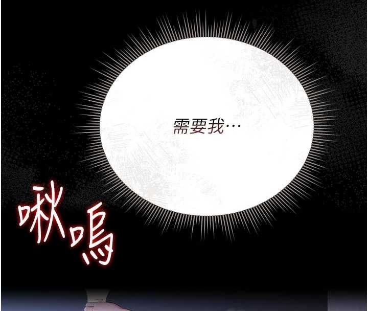 《獵艷琯理員》漫画 第22話-我的妹妹有安慰到你嗎?