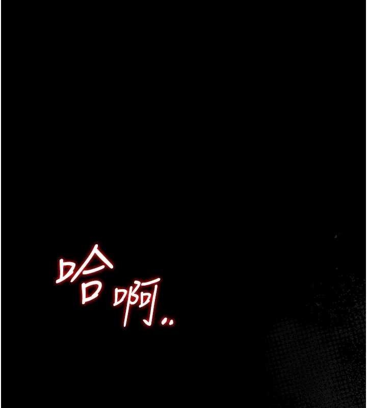 《獵艷琯理員》漫画 第22話-我的妹妹有安慰到你嗎?