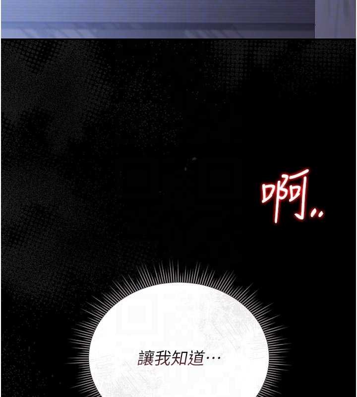 《獵艷琯理員》漫画 第22話-我的妹妹有安慰到你嗎?