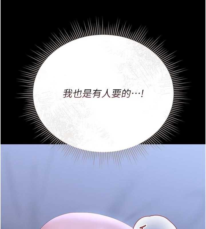 《獵艷琯理員》漫画 第22話-我的妹妹有安慰到你嗎?