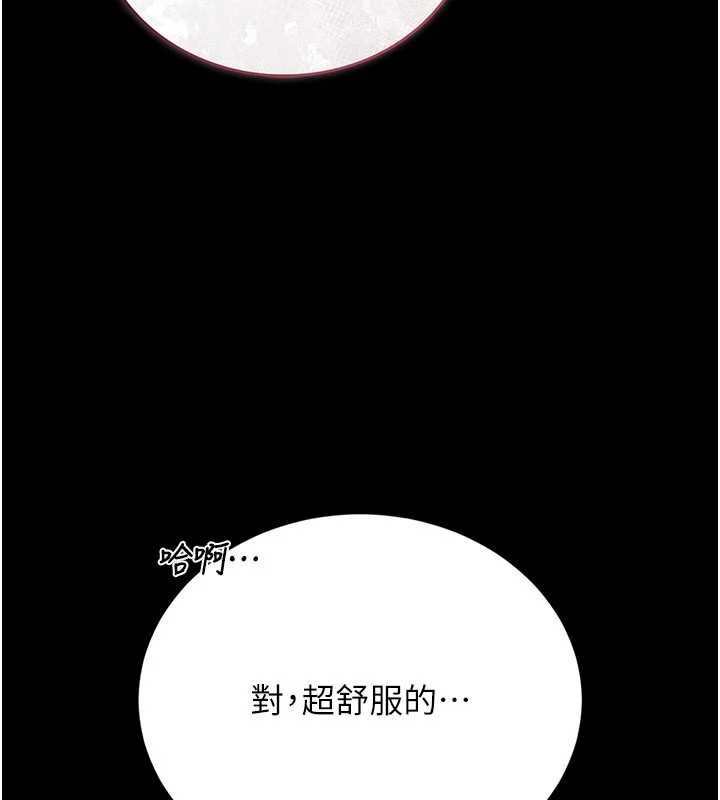 《獵艷琯理員》漫画 第22話-我的妹妹有安慰到你嗎?