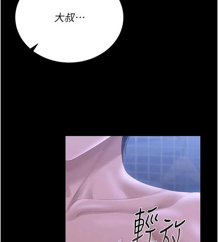 《獵艷琯理員》漫画 第22話-我的妹妹有安慰到你嗎?