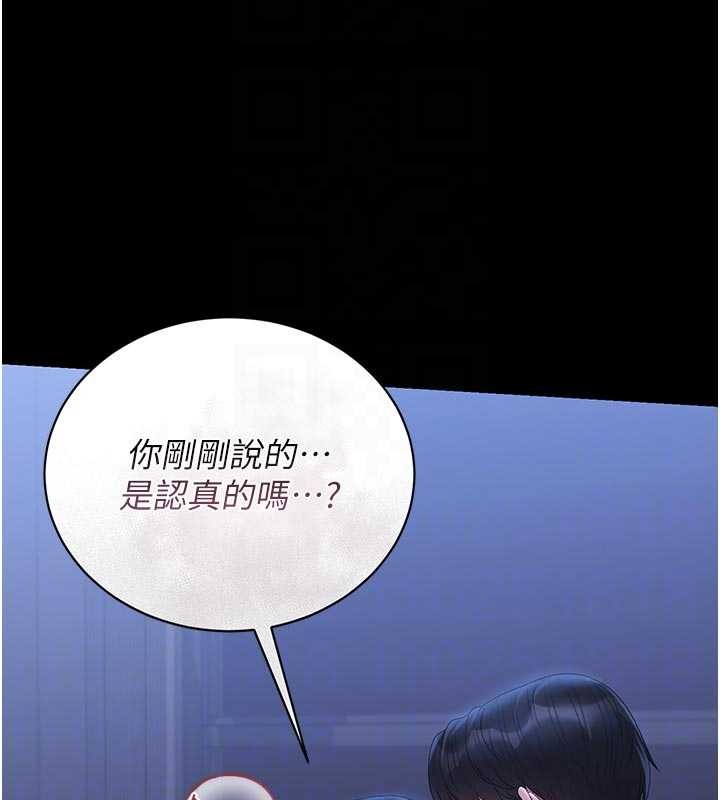 《獵艷琯理員》漫画 第22話-我的妹妹有安慰到你嗎?