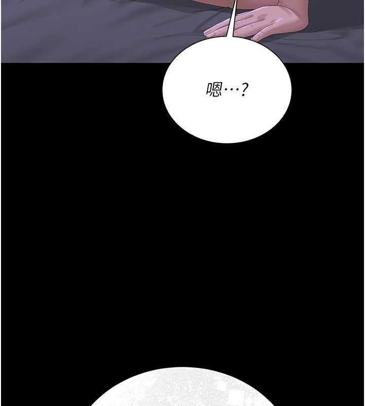 《獵艷琯理員》漫画 第22話-我的妹妹有安慰到你嗎?