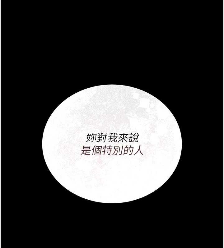 《獵艷琯理員》漫画 第22話-我的妹妹有安慰到你嗎?