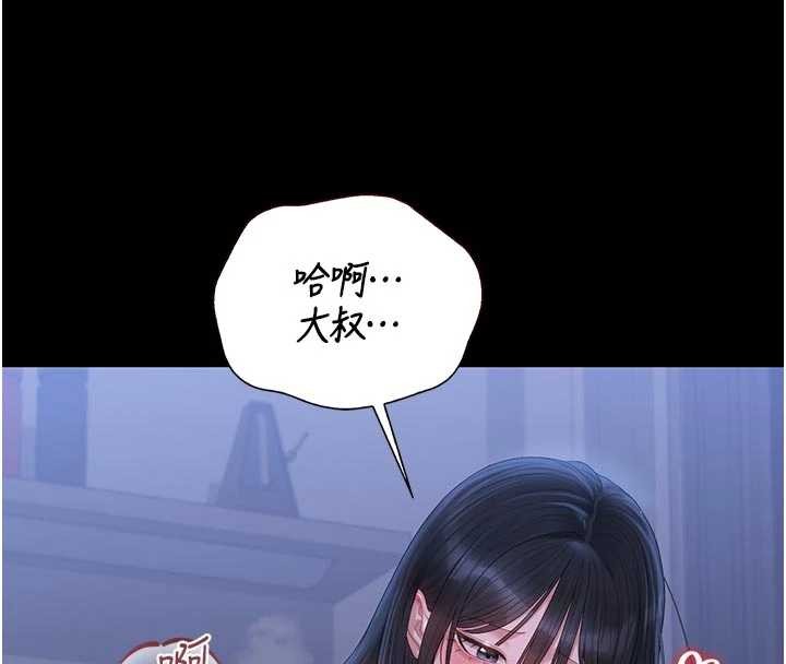 《獵艷琯理員》漫画 第22話-我的妹妹有安慰到你嗎?