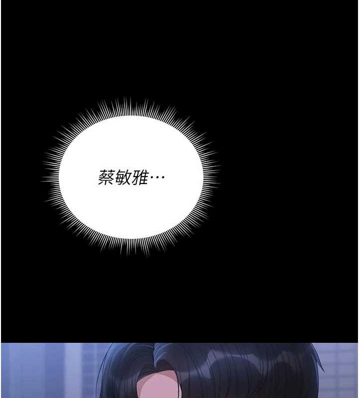 《獵艷琯理員》漫画 第22話-我的妹妹有安慰到你嗎?