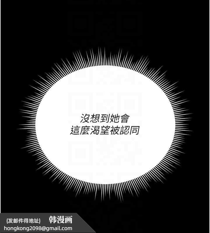 《獵艷琯理員》漫画 第22話-我的妹妹有安慰到你嗎?