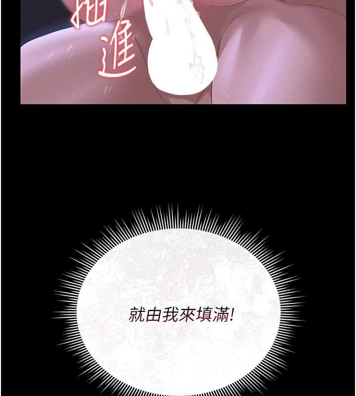 《獵艷琯理員》漫画 第22話-我的妹妹有安慰到你嗎?