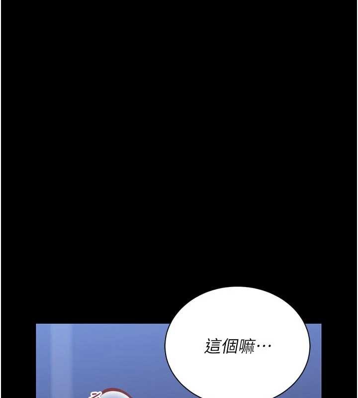 《獵艷琯理員》漫画 第22話-我的妹妹有安慰到你嗎?