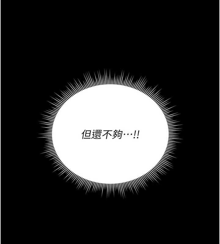 《獵艷琯理員》漫画 第22話-我的妹妹有安慰到你嗎?